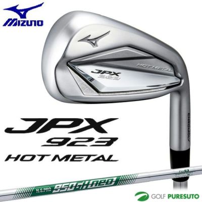 ミズノ JPX 923 HOT METAL アイアン 5本セット（No.6～PW）N.S. PRO