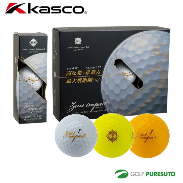 【即納！】【高反発モデル】キャスコゴルフボールゼウスインパクト31ダース【あす楽対応】