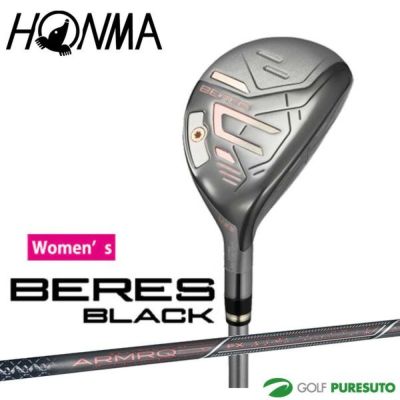 レディース】本間ゴルフ BERES BLACK ユーティリティ ARMRQ FX BLACK カーボンシャフト 2024年モデル[HONMA][ホンマ ゴルフ][ベレス ブラック][ウィメンズ 女性用] | ゴルフ プレスト 本店