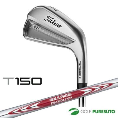 タイトリストT150アイアン6本セット（#5-#9、P）N.S.PROMODUS3TOUR120シャフト2023年モデル[日本仕様][titleist][アイアンセット]