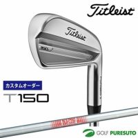 カスタムオーダー】タイトリスト T150 アイアン 6本セット（#5
