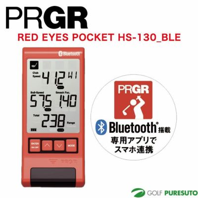 プロギア Bluetooth搭載 マルチスピード測定器 RED EYES POCKET