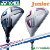 【即納！】【ジュニア】ヨネックスジュニアJ120／J135ユーティリティU5[YONEXGOLF子供用]【あす楽対応】