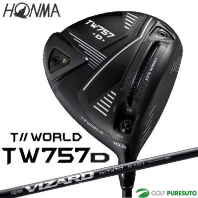本間ゴルフツアーワールドTW757TYPE-DドライバーVIZARDSHAFTforTW757シャフト[HONMATOURWORLDタイプD][ホンマゴルフ]