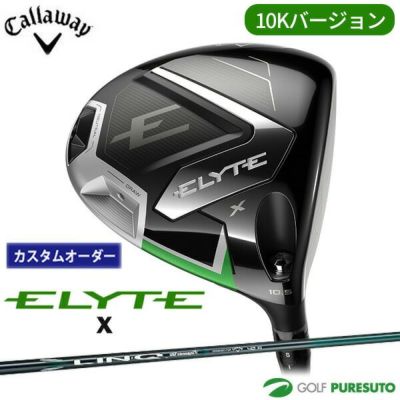 カスタムオーダー】キャロウェイ ELYTE X 10Kバージョン