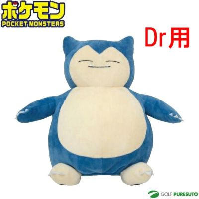 ポケットモンスターカビゴンヘッドカバードライバー用PMHD003リンクスLYNX