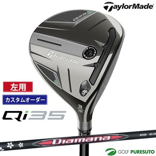 カスタムオーダー】【レフティー（左用）】テーラーメイド Qi35