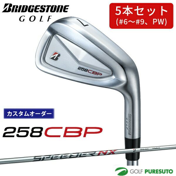 カスタムオーダー】ブリヂストンゴルフ 258CBP アイアン 5本セット
