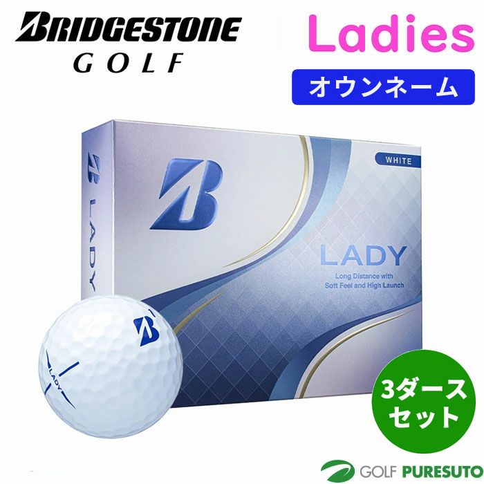 BRIDGESTONE 【即納】ブリヂストンゴルフ エクストラソフト