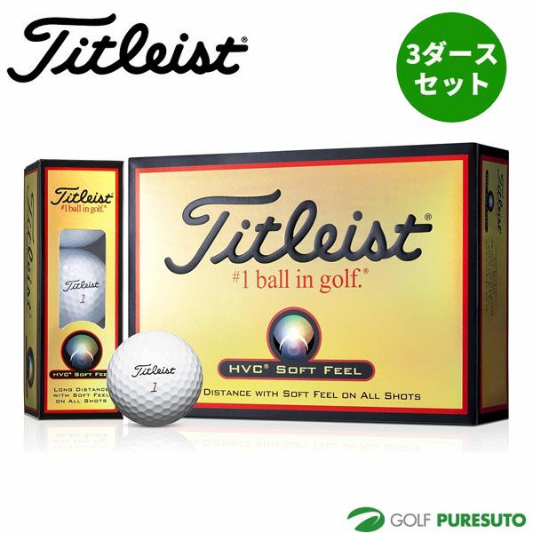 タイトリストHVCSOFTFEELゴルフボール1ダースソフトフィール