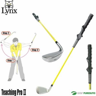 即納スイング練習器具リンクスティーチングプロ2[LynxTeachingPro]upup7