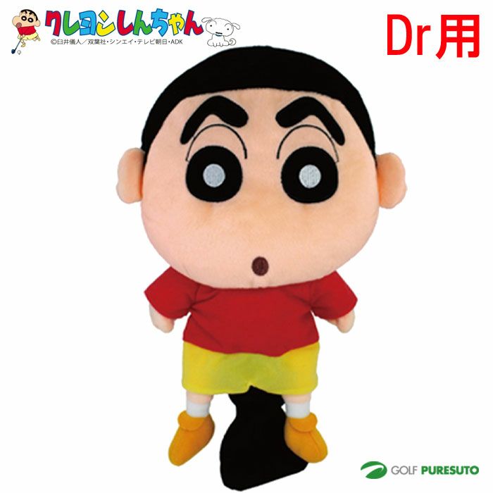 ホクシン交易クレヨンしんちゃんしんのすけヘッドカバードライバー用WHC1631キャラクター