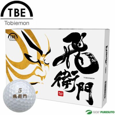 TOBIEMON飛衛門パールボール1ダース（12球入）T-2PW