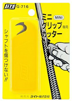ライトミニグリップカッターG-716