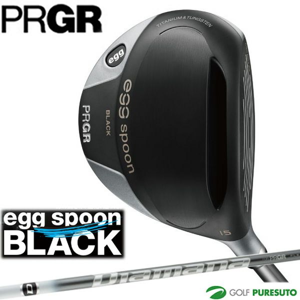 プロギアeggspoonBLACKフェアウェイウッド（3W）2021年モデル[日本仕様][PRGRエッグスプーンブラック]