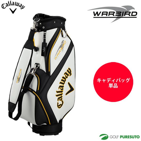 キャロウェイ9.0型ウォーバードWARBIRDキャディバッグ単品JM【あす楽対応】